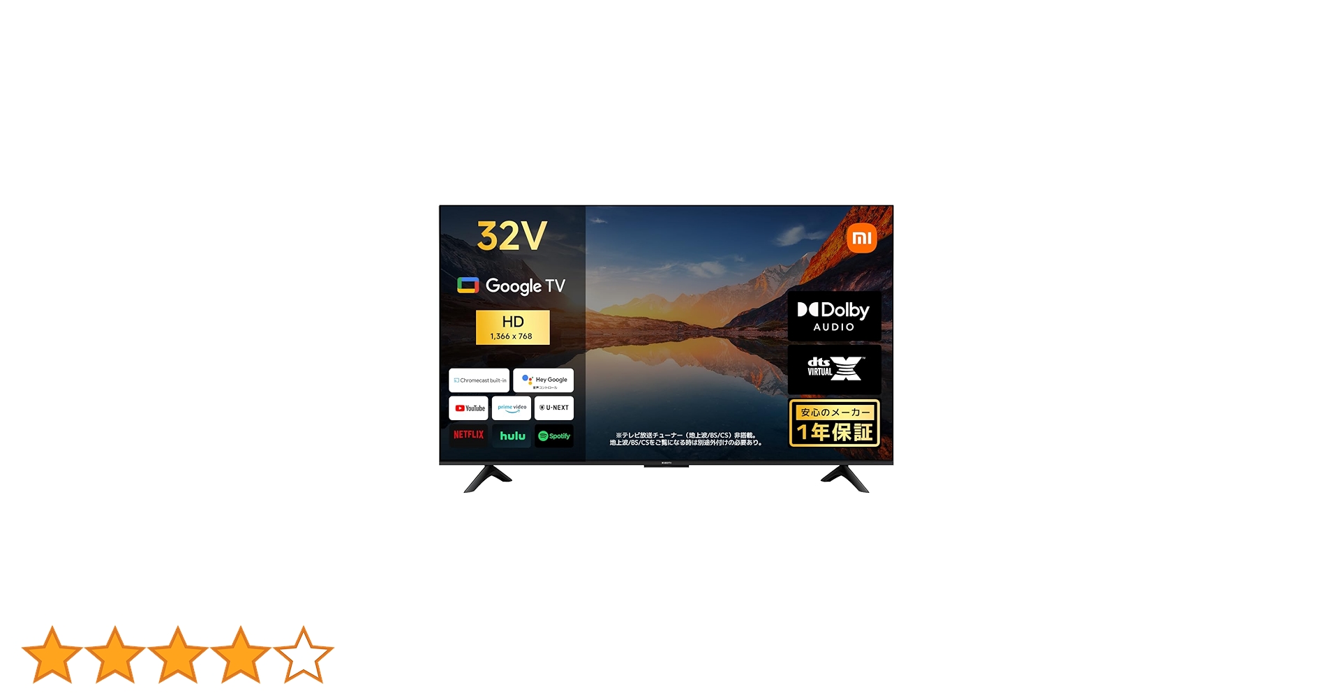 【新品未開封】Xiaomi TV 32インチ L32M8-A2TWN Mi Xiaomi 32型 チューナーレススマートテレビ TV A Pro 32